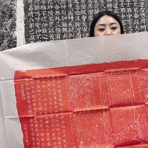 【闪购商品】拓片用纸其他妙法莲花经