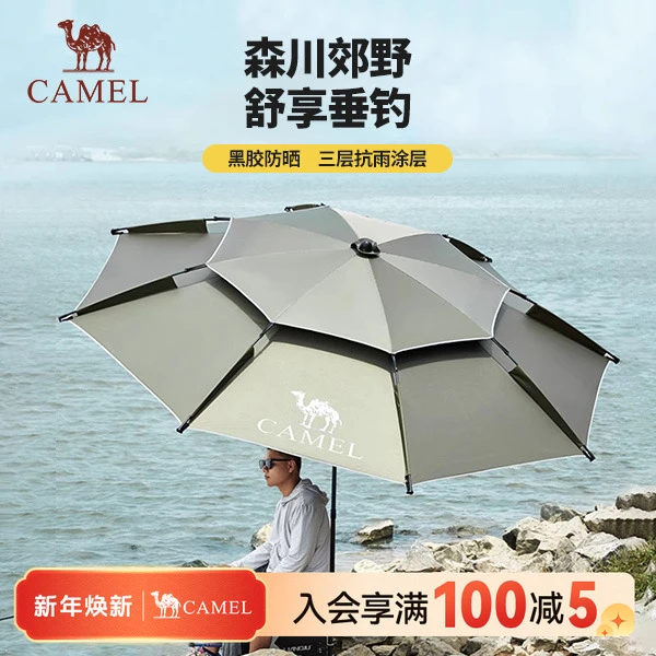 骆驼钓鱼伞多向防雨大钓伞新款加厚防晒垂钓遮阳伞户外遮阳伞2165