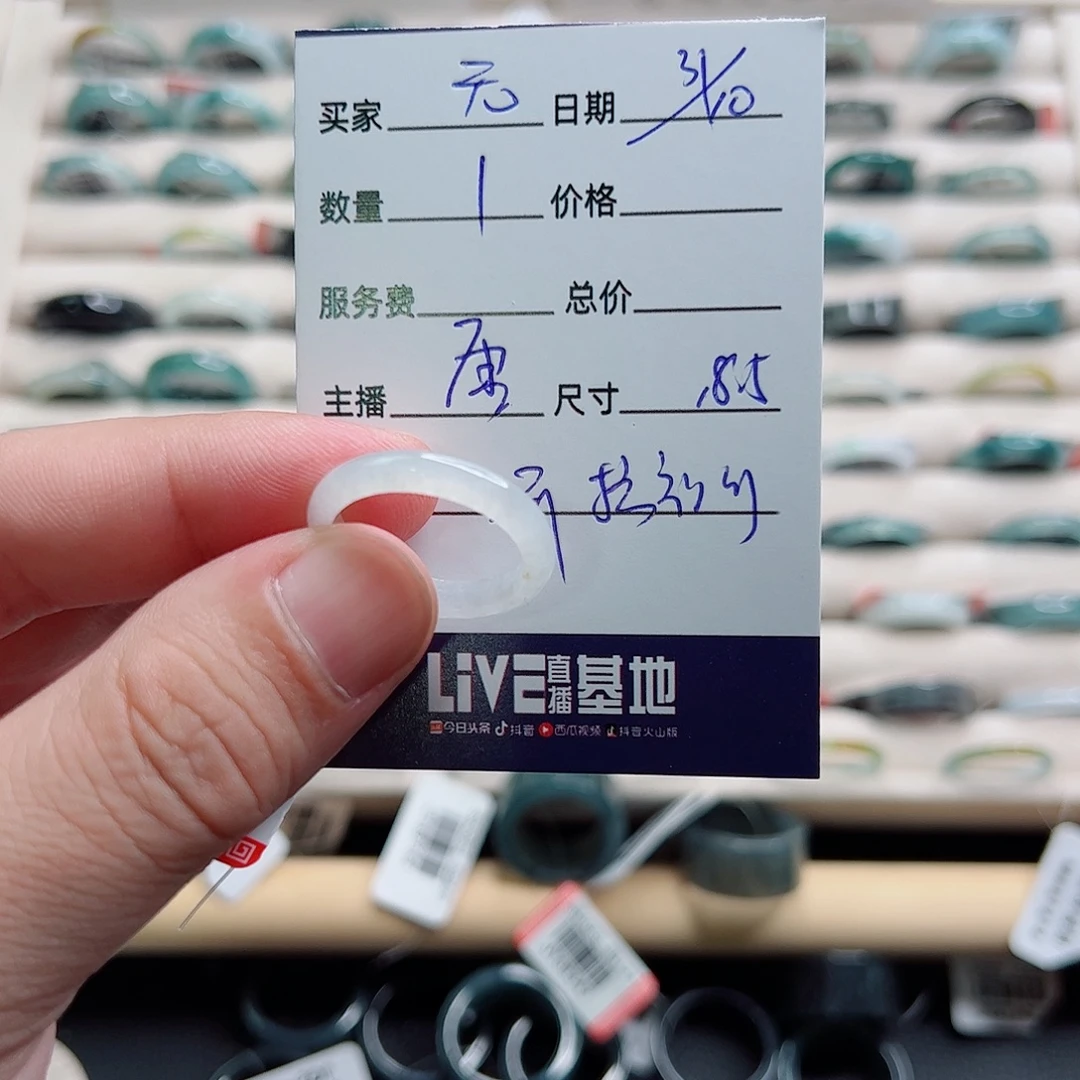 若***尘翡翠未镶嵌戒指翡翠