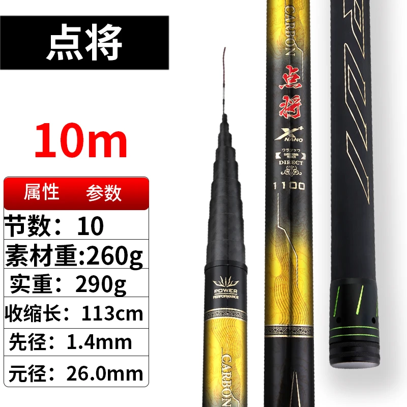 点将超硬19调泡沫逗钓10—14米炮竿
