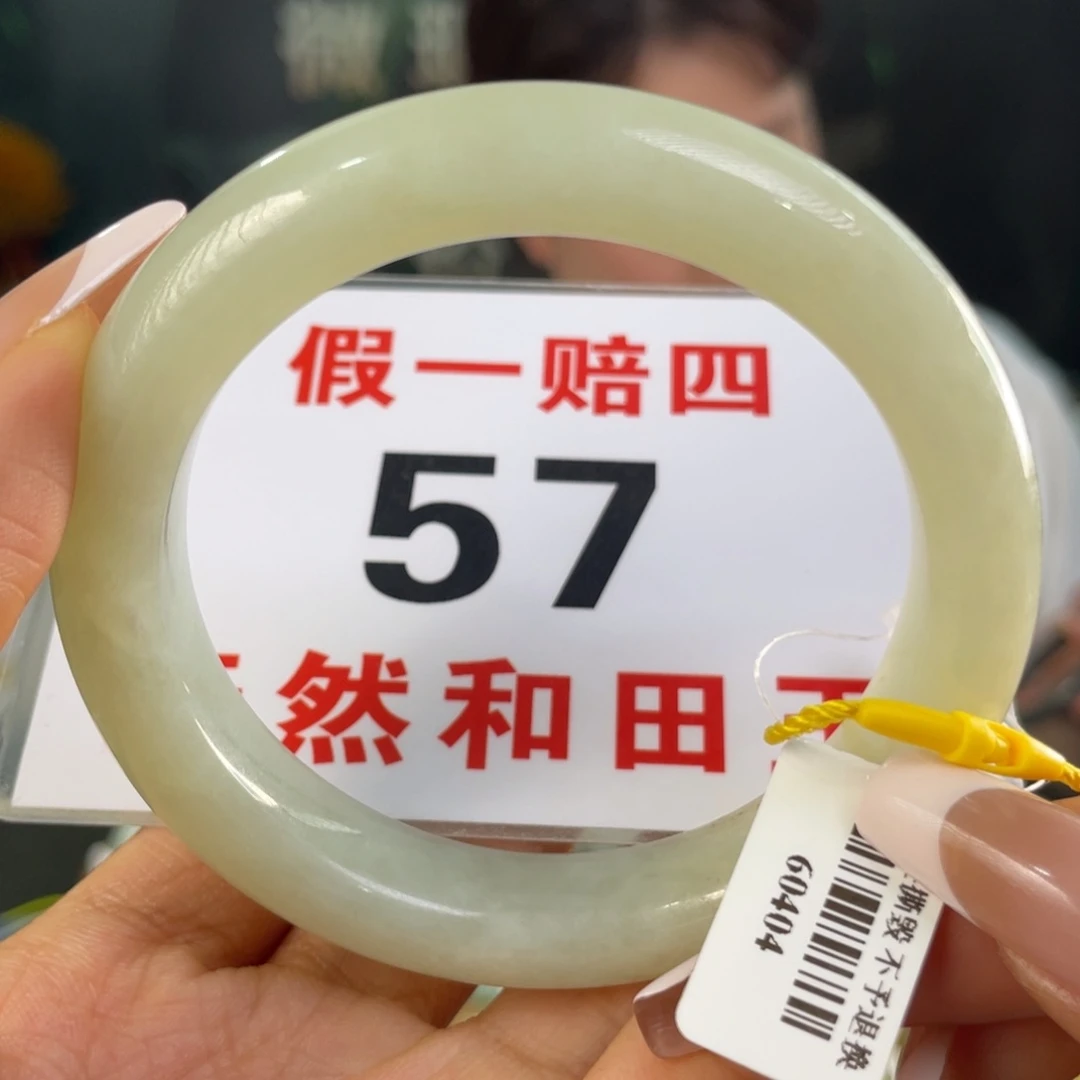 和田玉手镯未镶嵌微瑕281