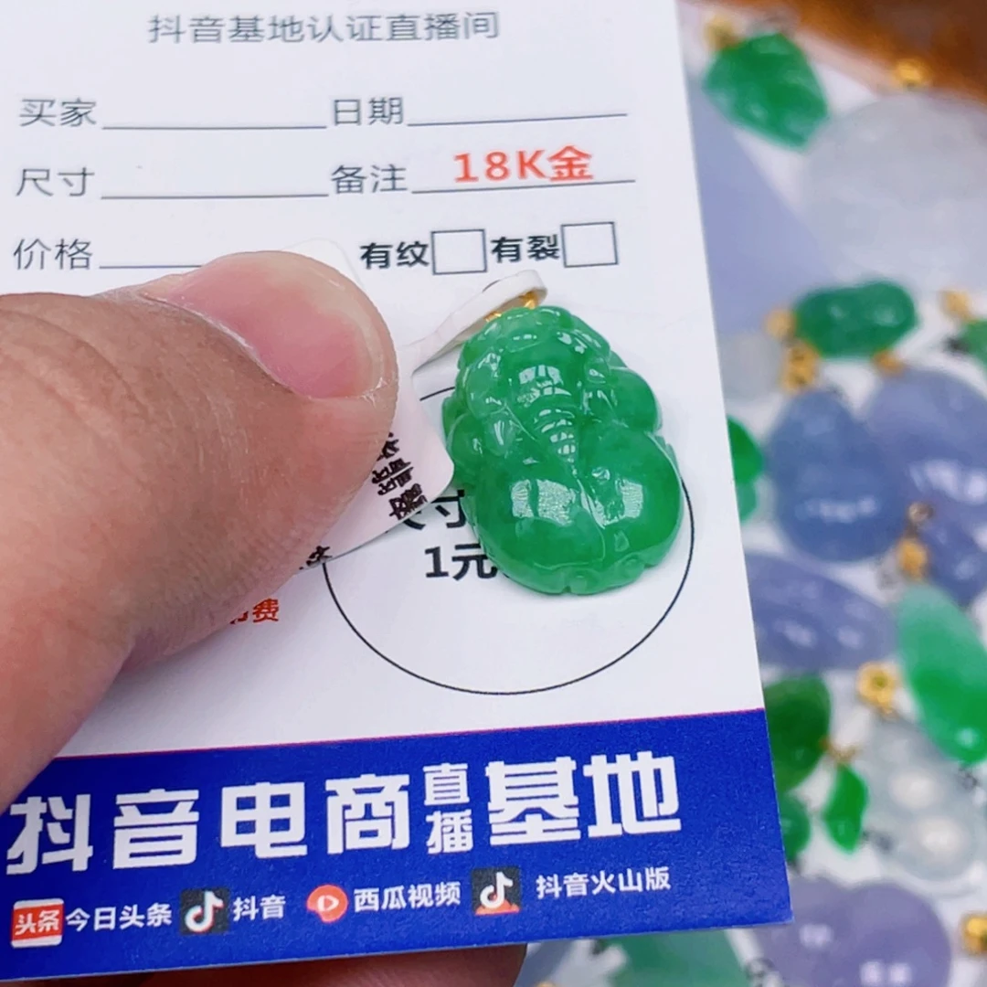 吊坠(不含链)18K金镶嵌翡翠