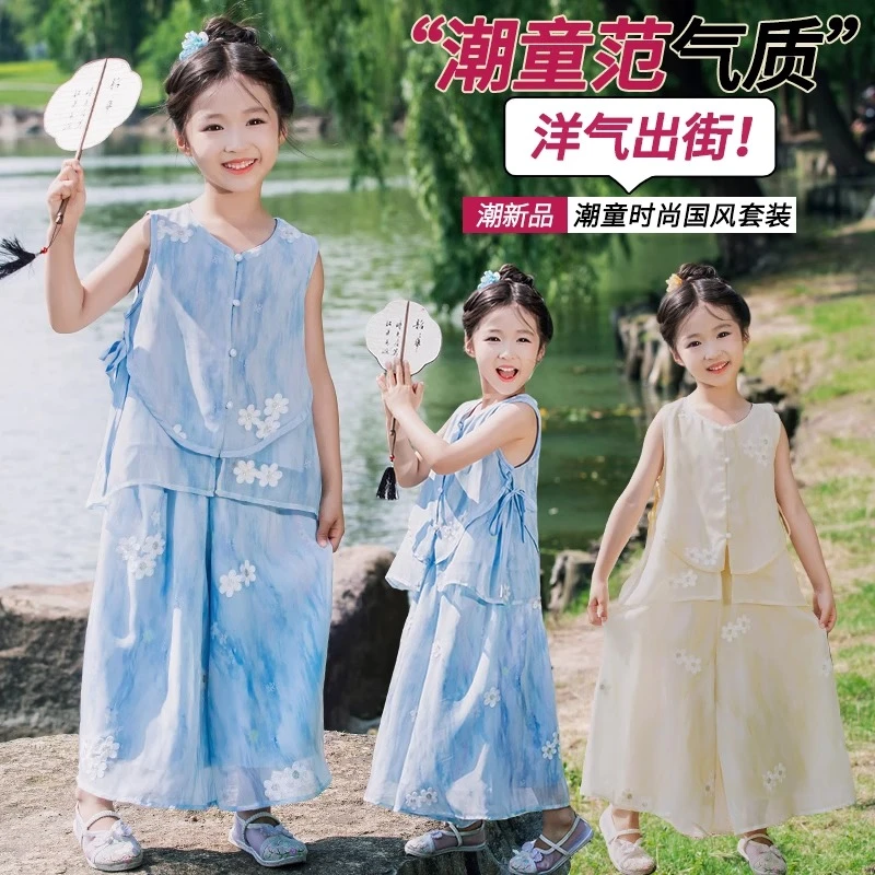 女童新中式套装2025新款儿童国风裙裤洋气唐装无袖刺绣汉服两件套