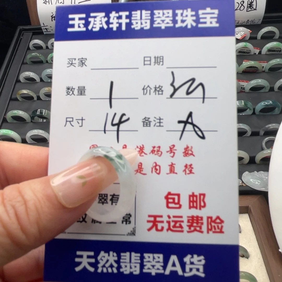 翡翠未镶嵌戒指天然翡翠A