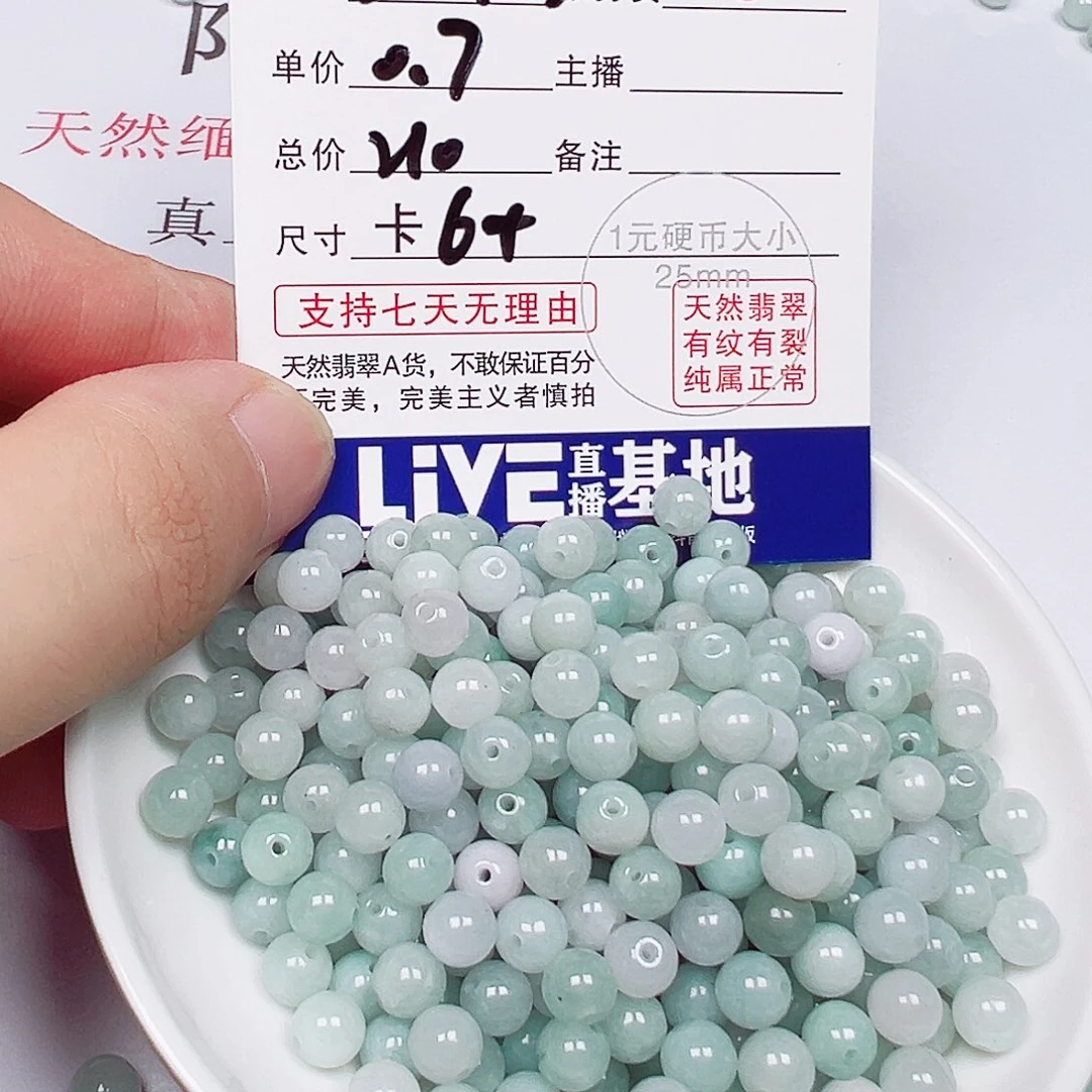 陌***玉翡翠散珠老五翡翠