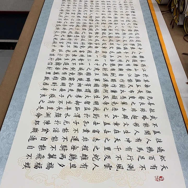 书法寒窑赋李淦带轴……