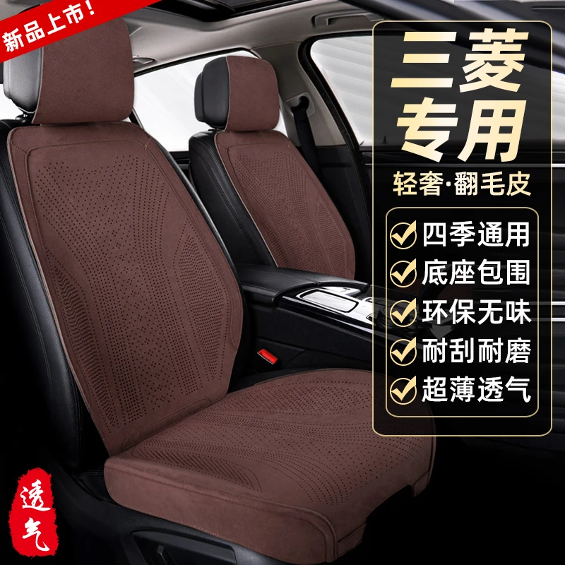 翻毛皮汽车坐垫四季通用三菱欧蓝德奕歌劲炫阿图柯夏季通风座垫套