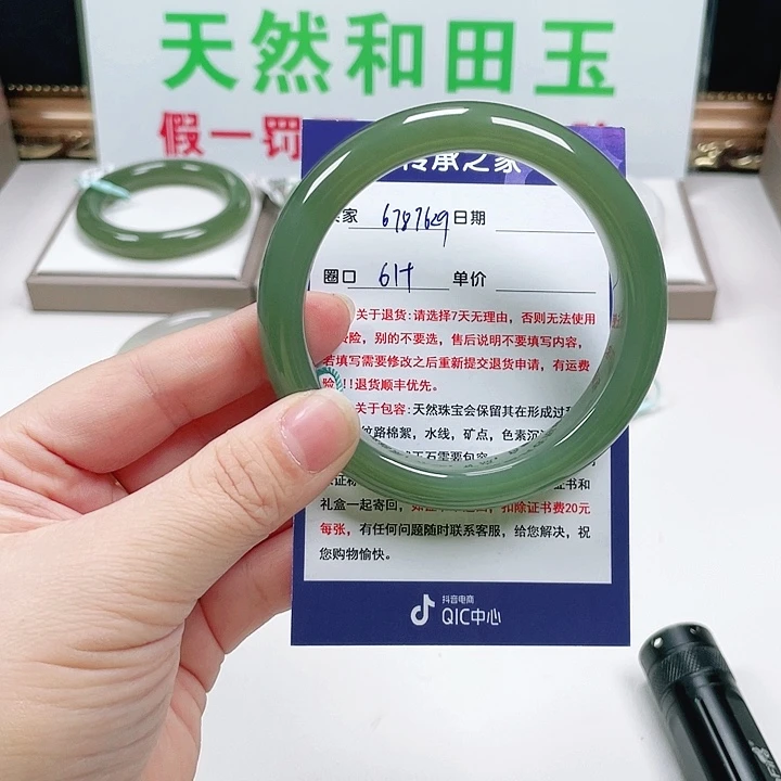 未镶嵌手镯和田玉