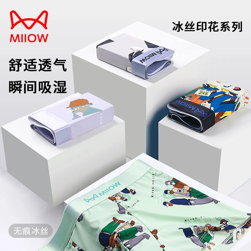 猫人冰丝男士内裤2025新款夏天卡通无痕男士内裤夏季透气内裤男款