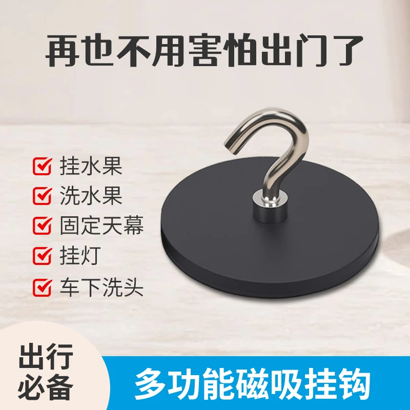 包胶挂钩强磁吸力露营装备自驾必备不伤车漆固定帐篷悬挂水袋水果