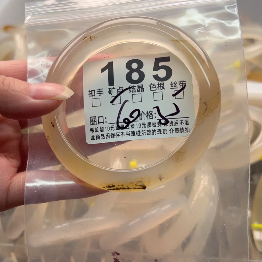 玛瑙/玉髓未镶嵌手镯185