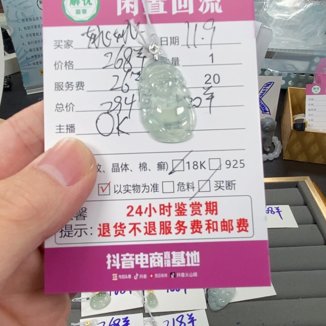 颈饰未镶嵌翡翠小****翡翠