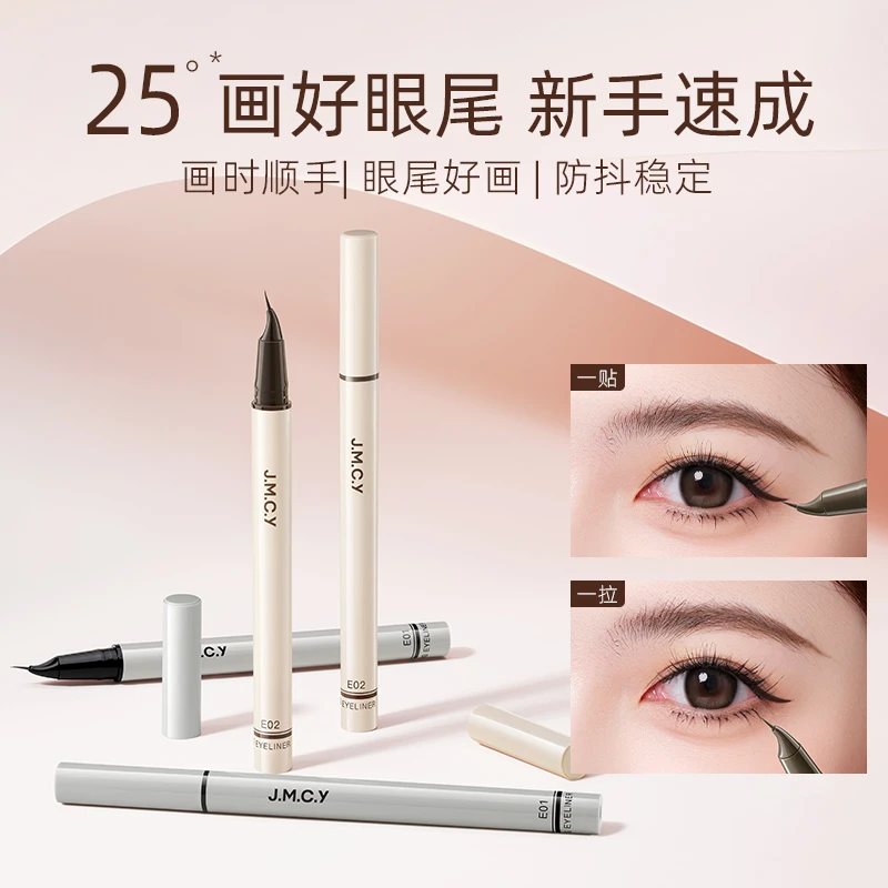 JMCY健美创研尖头精细眼线液笔化妆防水防汗不晕染持久显色新手