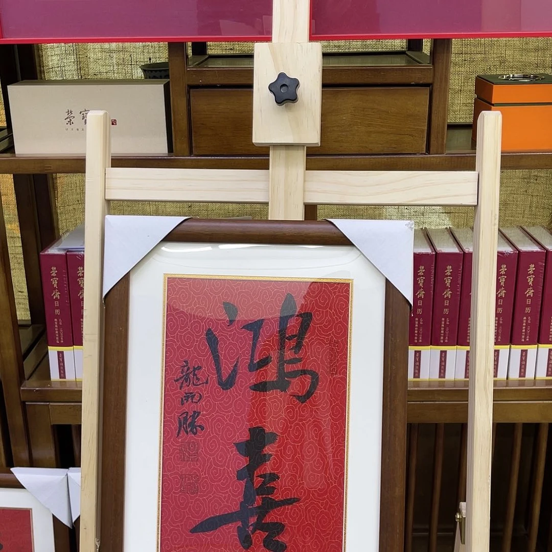 书法2222222222222222222