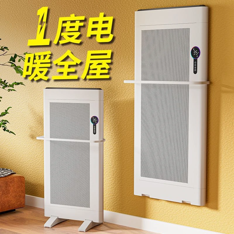 翰浦森石墨烯取暖器家用节能省电暖气片冬全屋室内大面积神器炉