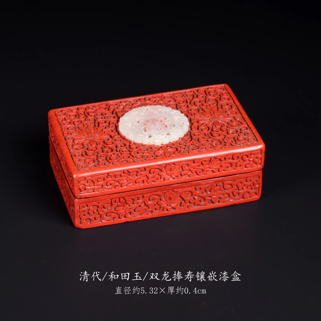 【古董】28、清代  和田玉双龙捧寿镶嵌漆盒