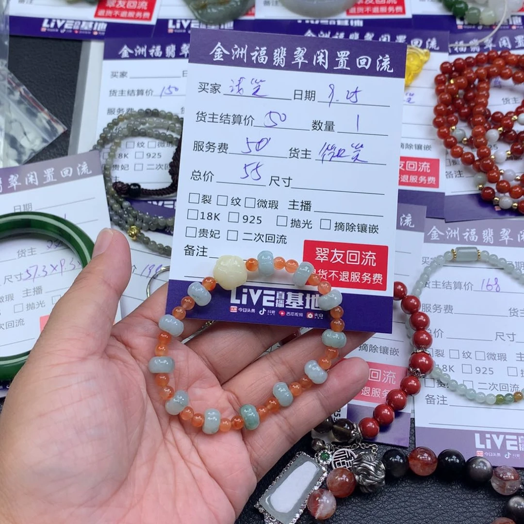 【闪购商品】未镶嵌手链翡翠浅**语手链