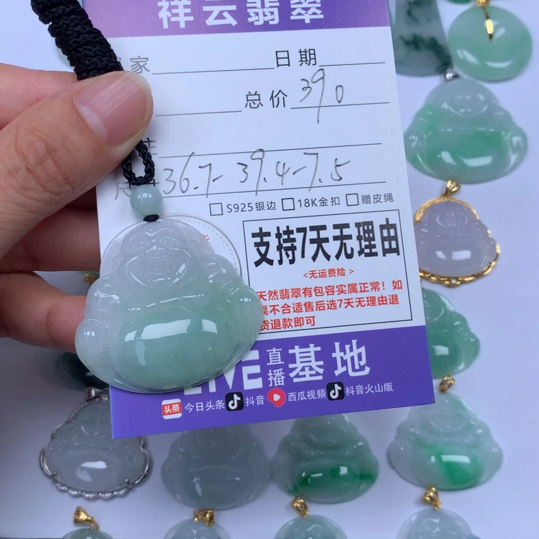 翡翠未镶嵌颈饰天然