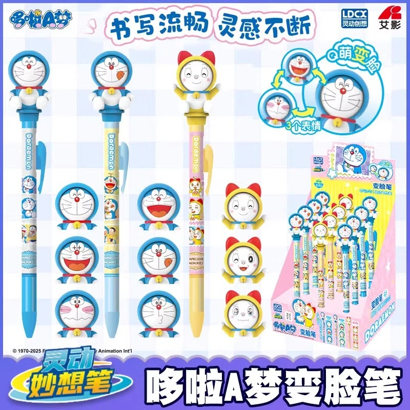 正版哆啦A梦中性笔变脸笔解压按动比学生联名黑色0.5黑笔灵动创想