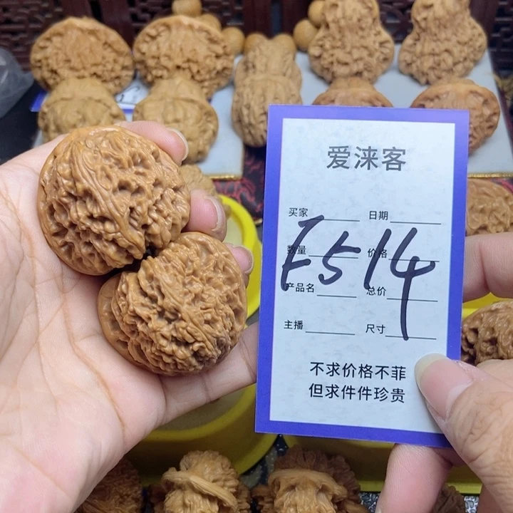 桃核把件39南疆石……