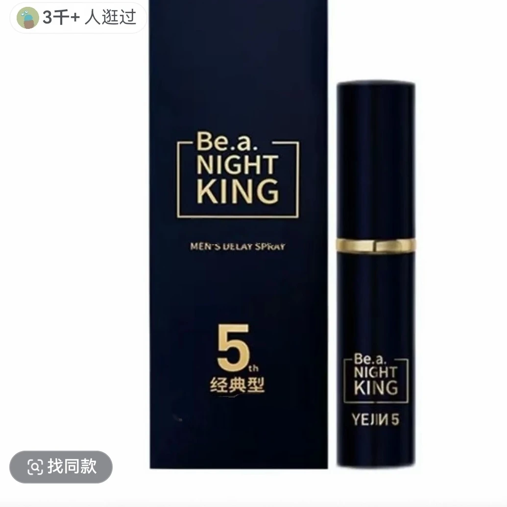 【男士专属】五代经典款喷雾～送一盒湿巾