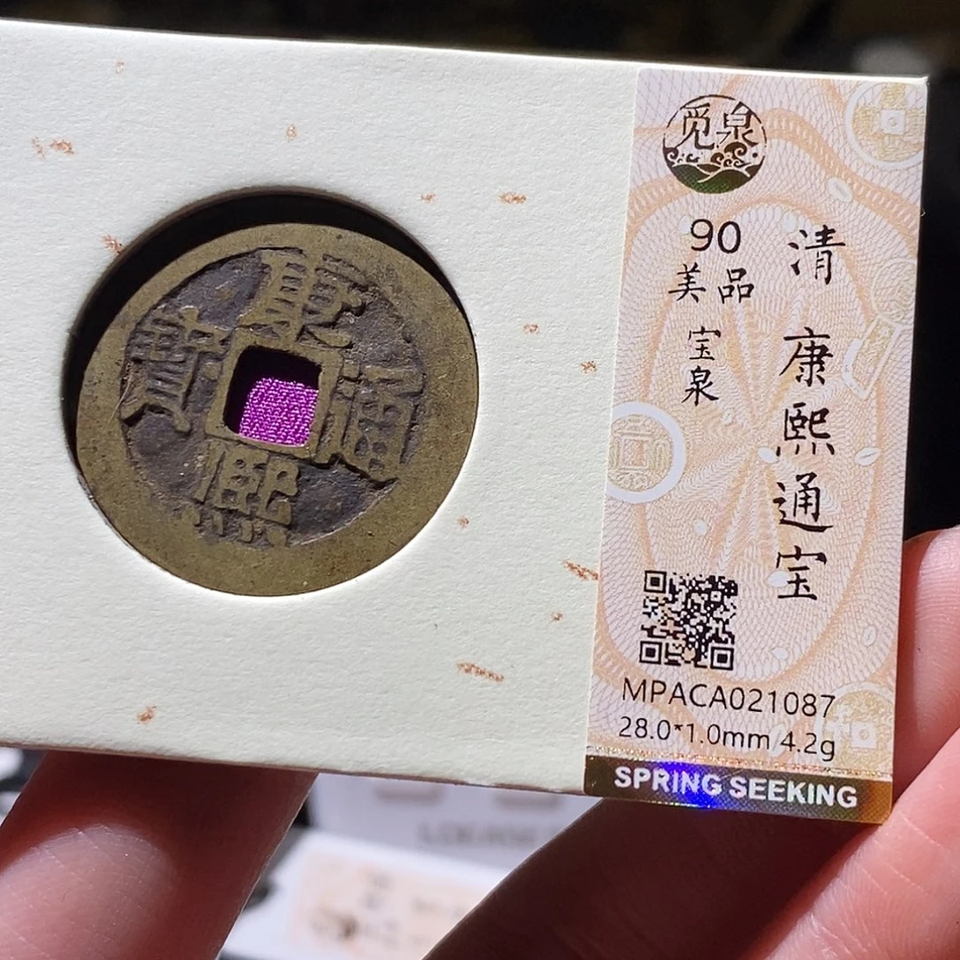 铜觅泉评级古钱币一枚 小敏