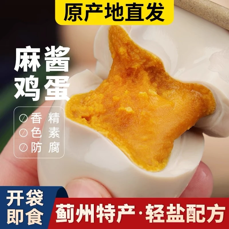 麻酱鸡蛋天津蓟州特产麻将蛋早餐营业美食零食开袋即食绿色真空装