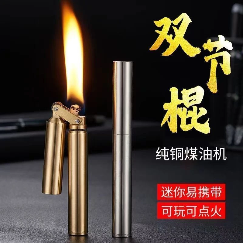 双节棍煤油打火机一棍老式复古创意打火机可旋转双节棍打火机
