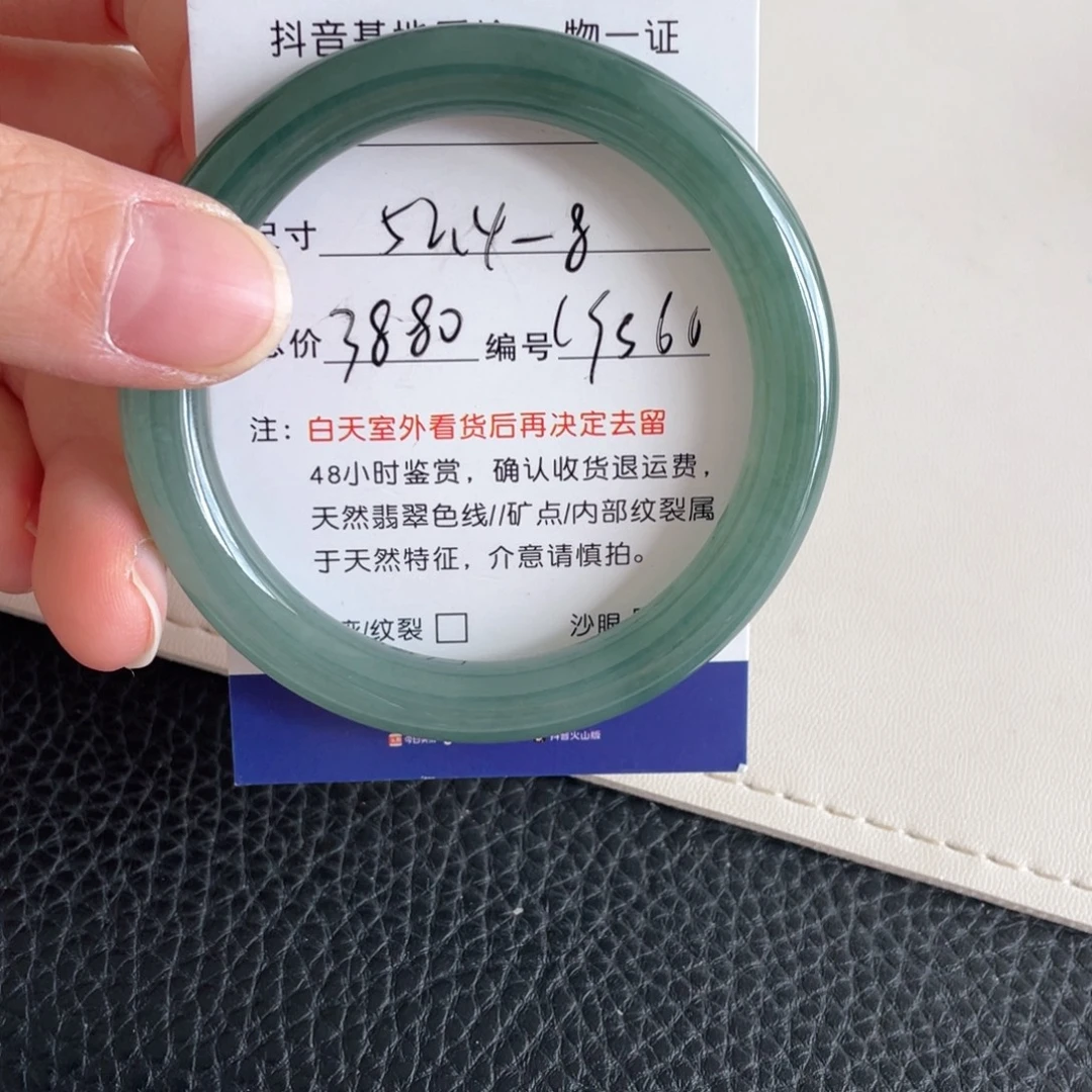 未镶嵌手镯翡翠翡翠