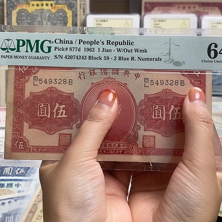 全新无折549328一张。