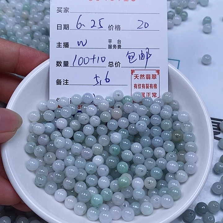 翡翠散珠天然翡翠