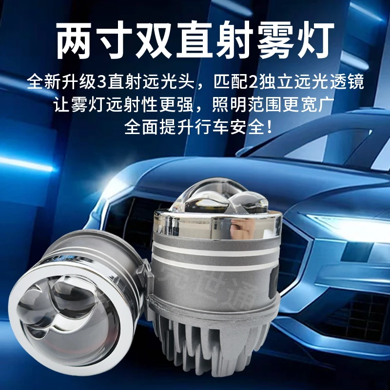 适用现代领动悦动朗动雅绅特起亚K2焕驰改装激光雾灯双光透镜总成