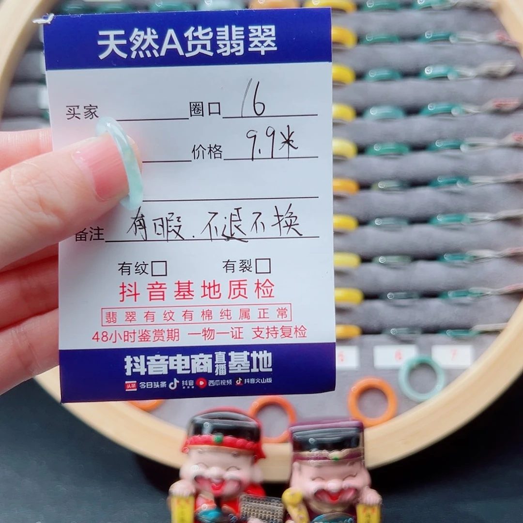 翡翠戒指未镶嵌戒圈