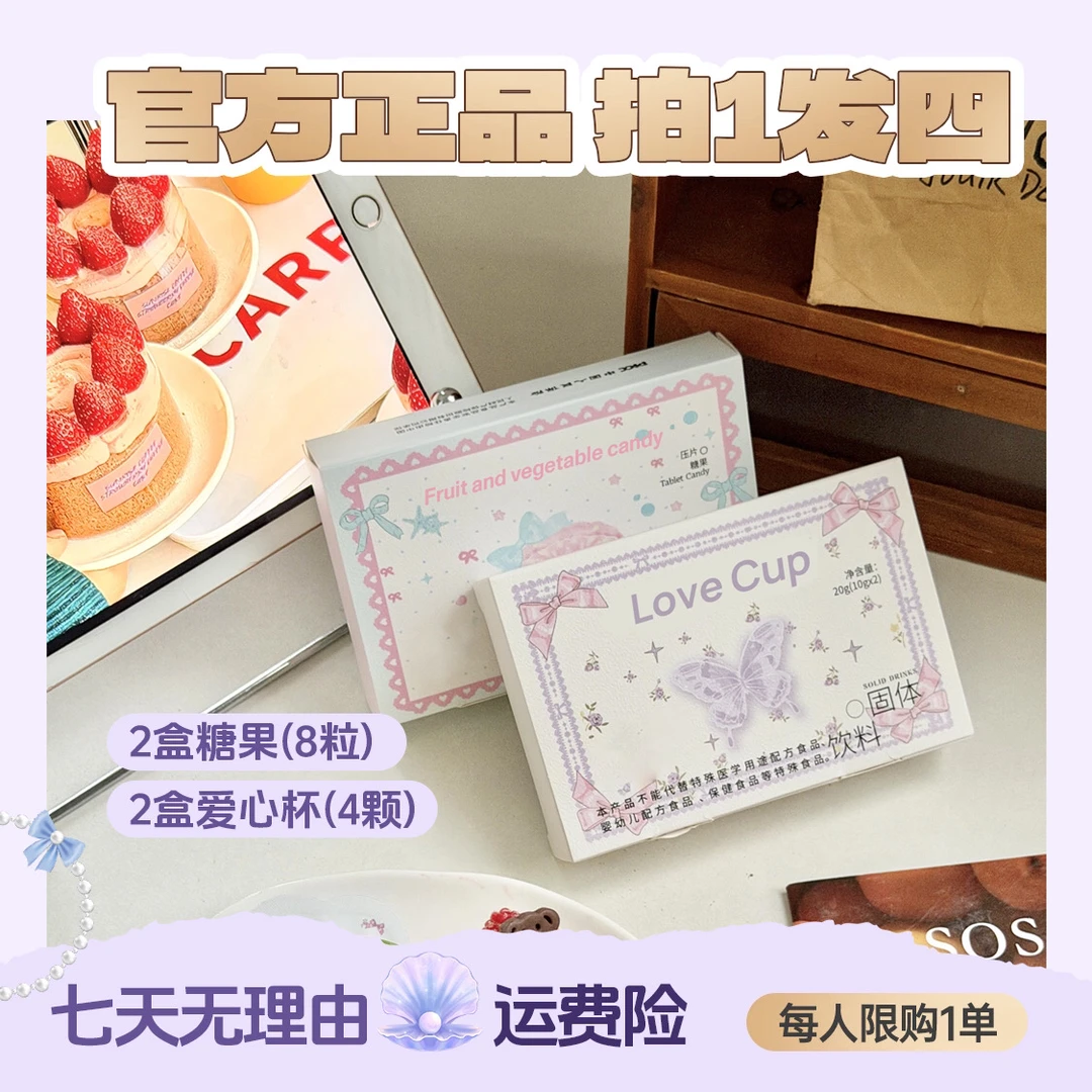 【拍一发四】糖2盒+固体饮料*2盒