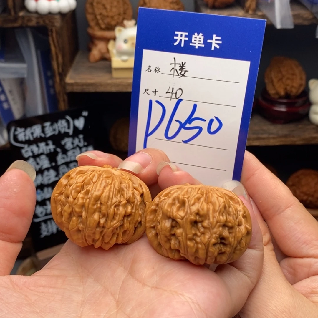 吊坠文玩核桃四座楼福利40-650