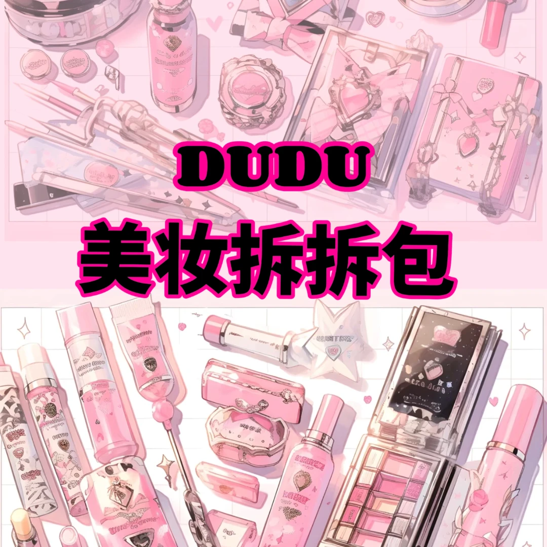 美妆拆拆包！可换款！新手组合九色ins心动套组