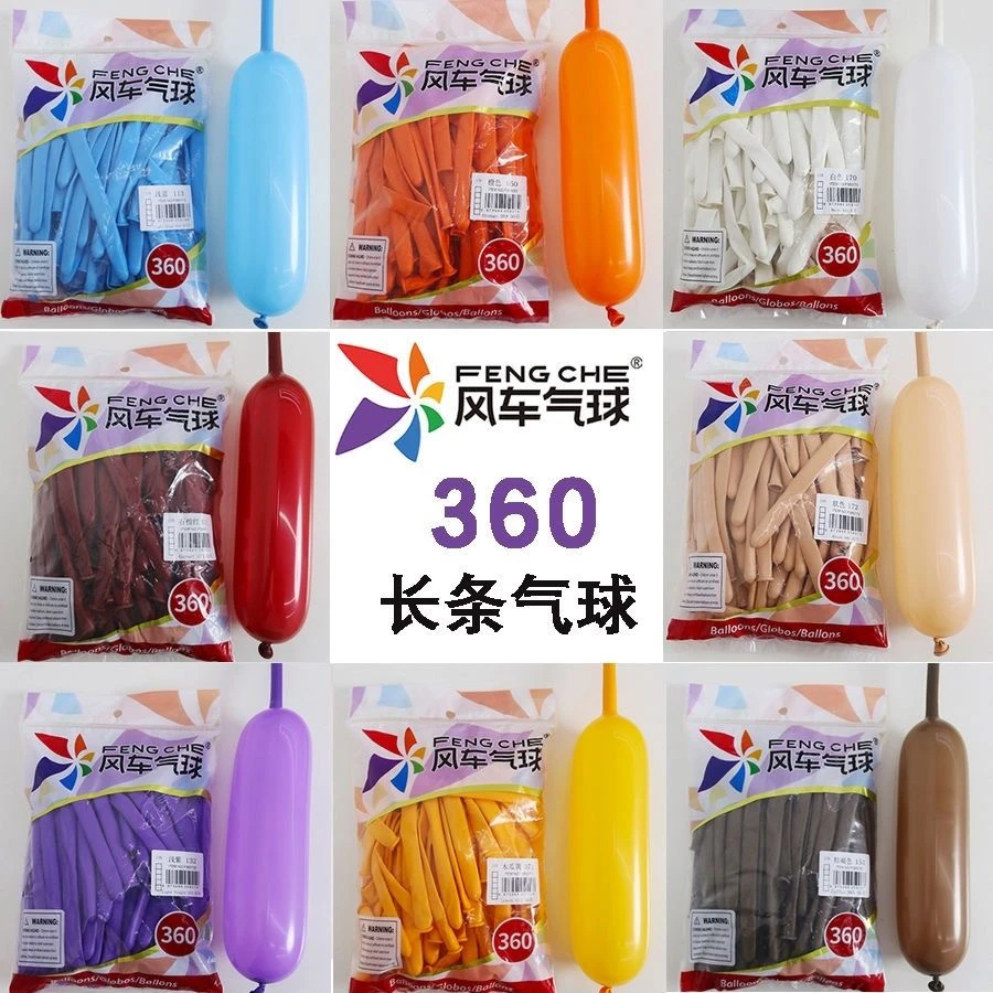 风车360长条球风车360肤色加厚防爆新款小丑魔术造型编织儿童混色