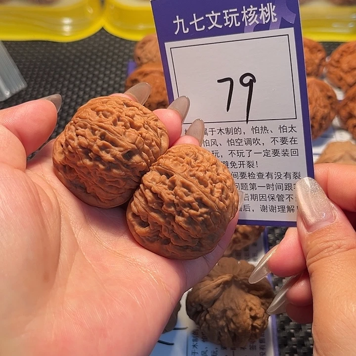 核桃文玩核桃79号南疆43