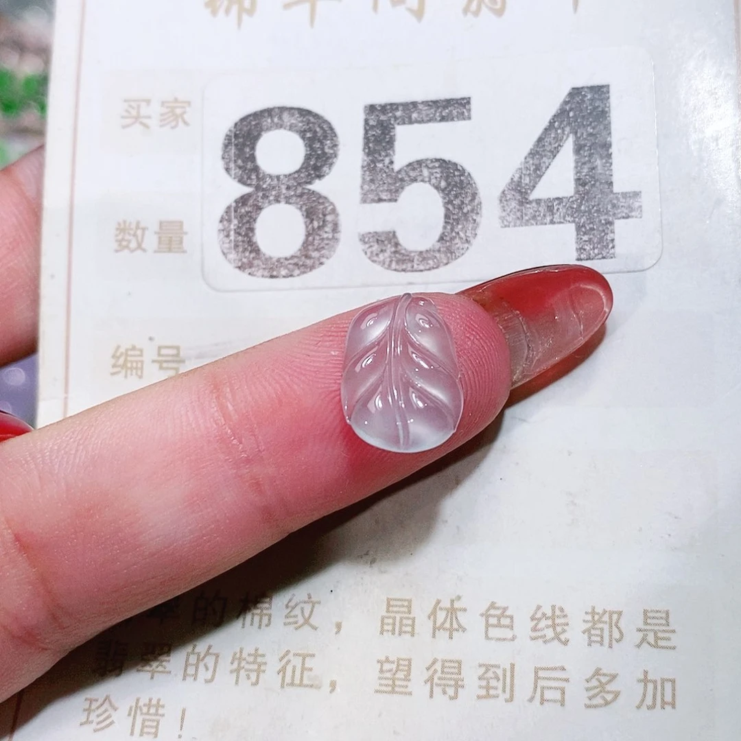 【闪购商品】未镶嵌挂件翡翠裸石
