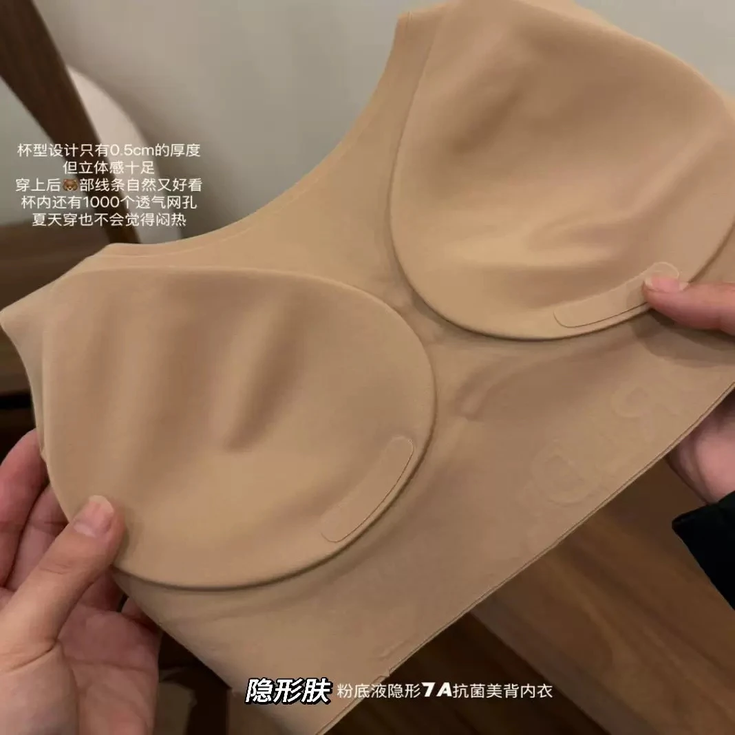 粉底液无痕美背防走光美背