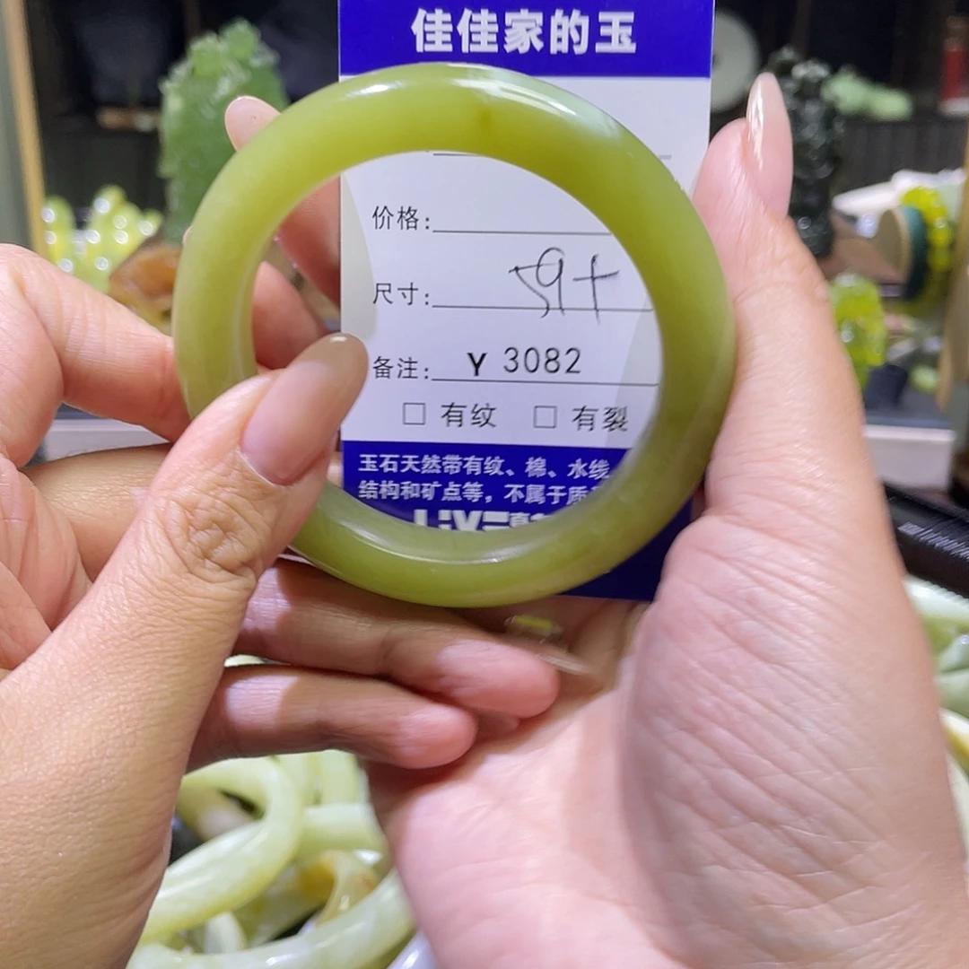 蛇纹石玉未镶嵌手镯3082