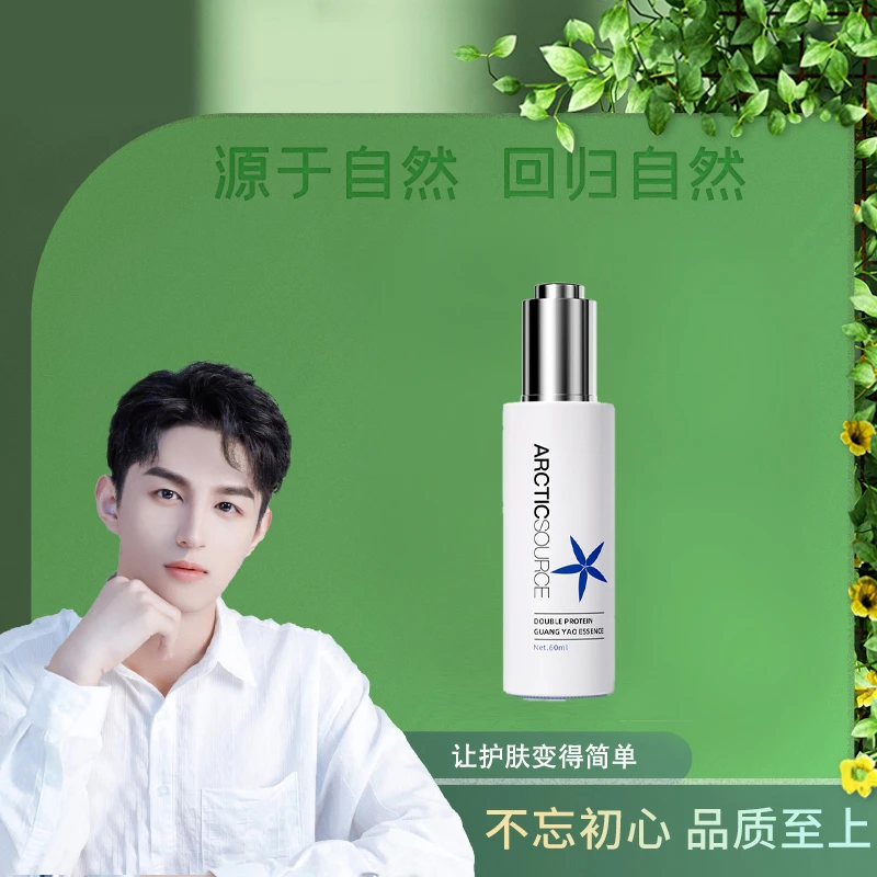 ARCTIC SOURCE双重蛋白光曜精华乳