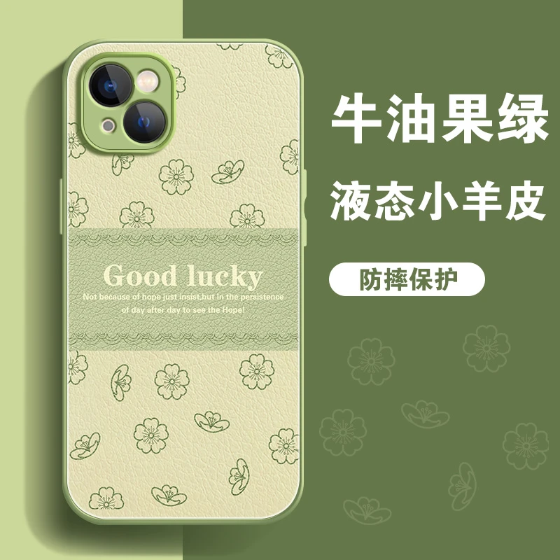 【苹果/华为/荣耀/OPPO/vivo小米】幸运花英文绿底液态小羊皮手机壳