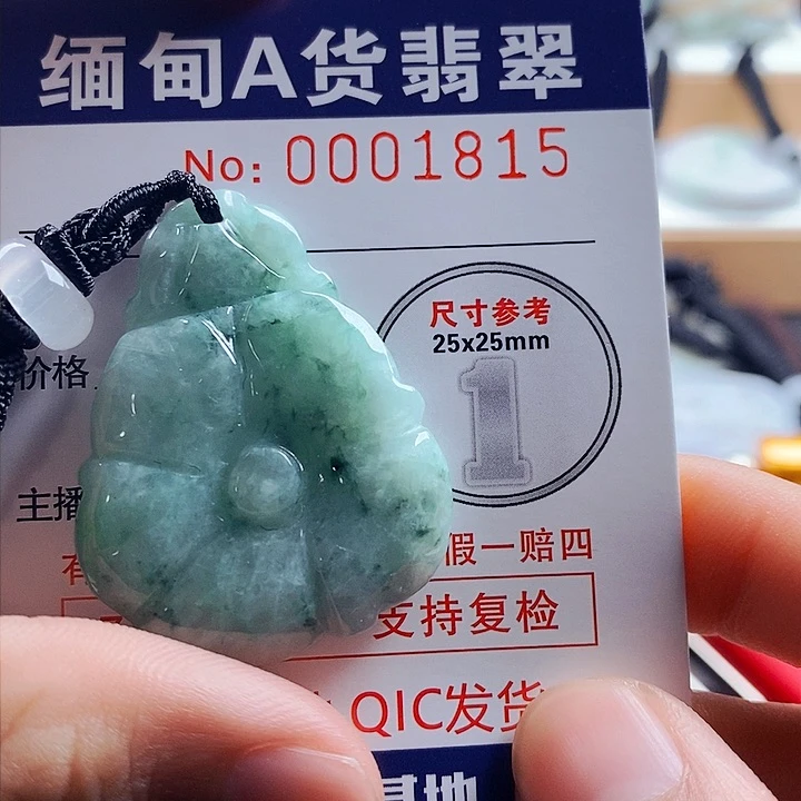 翡翠吊坠(不含链)未镶嵌