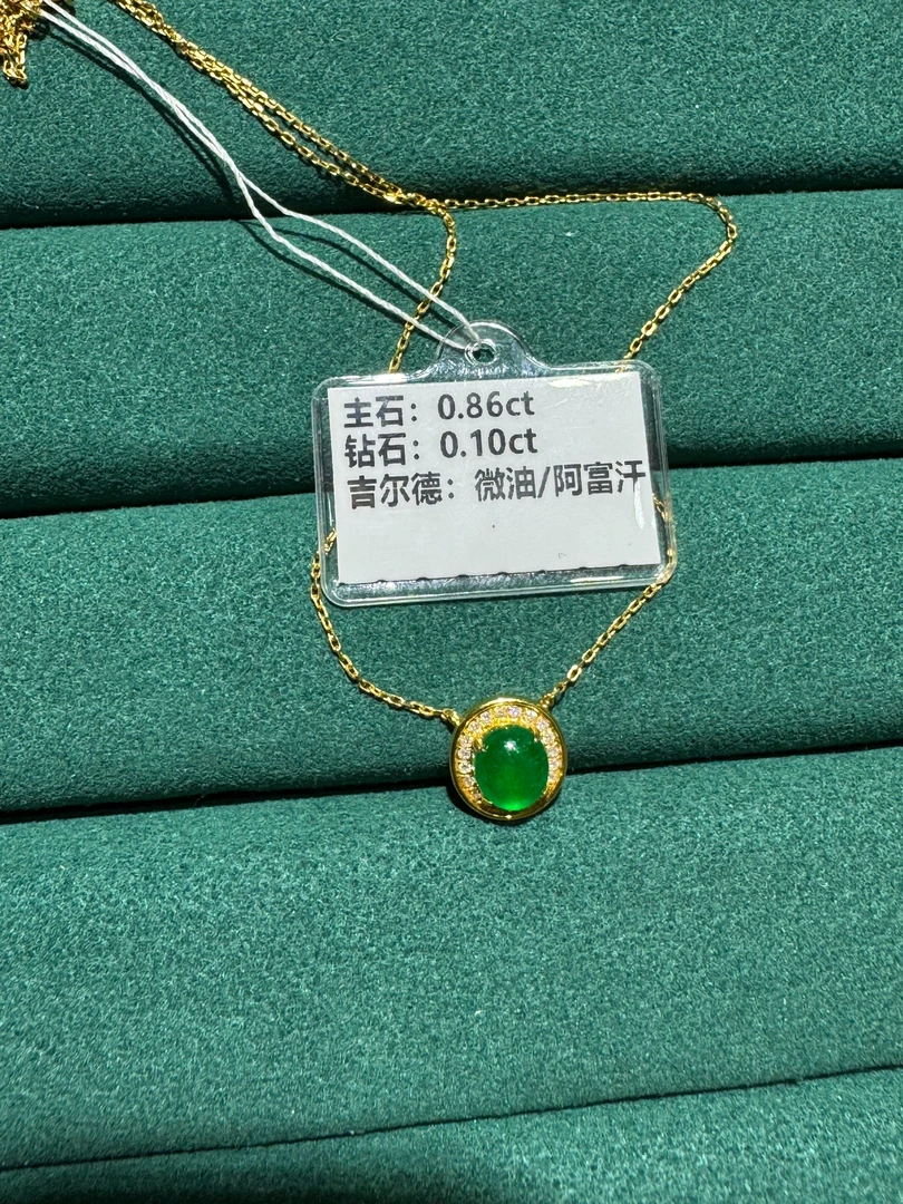 18k金镶嵌86分祖母绿项链