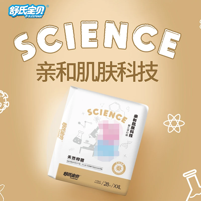 【新生儿福利】舒氏宝贝研选系列婴儿纸尿裤柔软亲肤透气拉拉裤正装