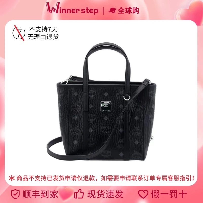 【香港直发】MCM Toni 经典老花托特包单肩斜跨包MWPAATNO4BK001