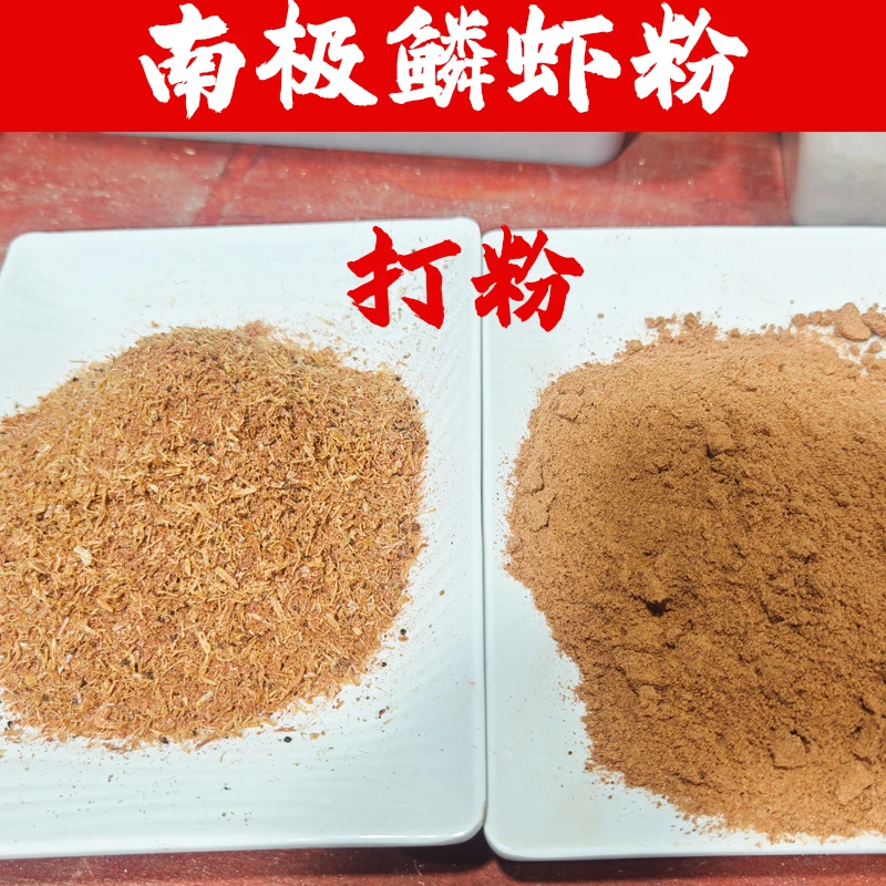 南极磷虾粉蛋白虫蚕蛹鱼粉螺肉赤尾青野钓鲫鱼钓鱼饵料拉丝粉鱼饵