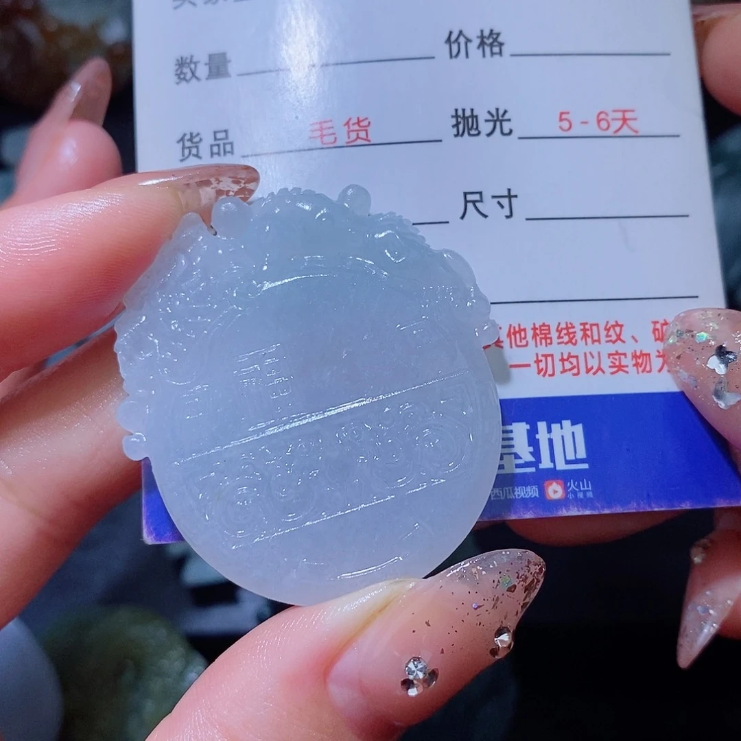 未镶嵌定制翡翠翡翠8888899999