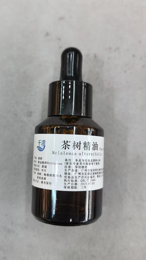 茶树精油一瓶30ML